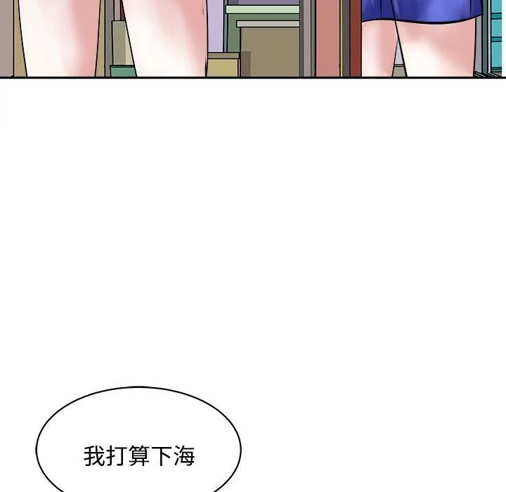 母女 第24話 第101页