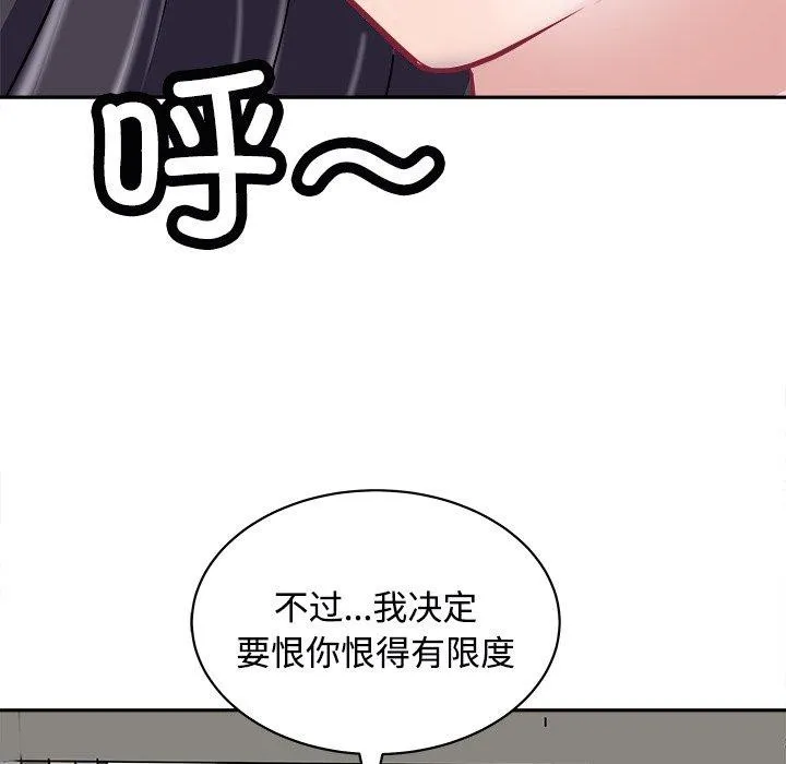 母女 第24話 第89页