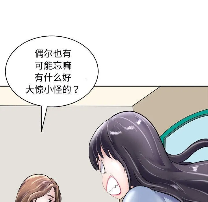 母女 第24話 第146页