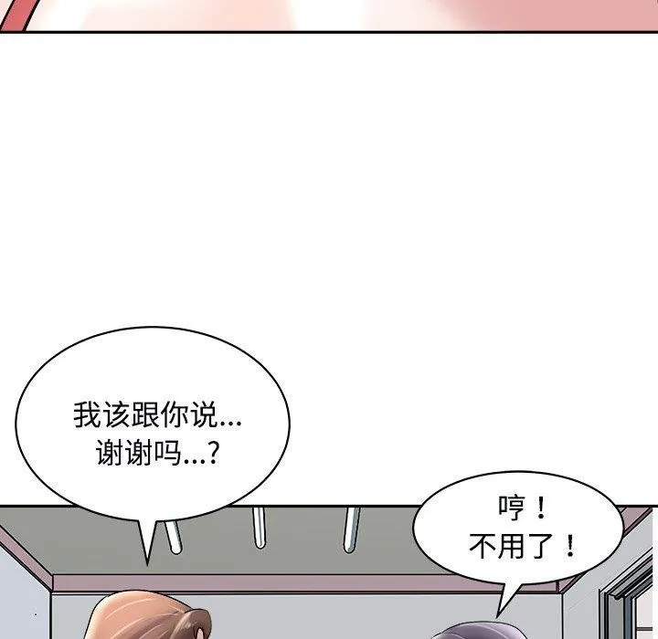 母女 第24話 第99页