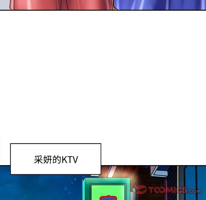 母女 第24話 第124页