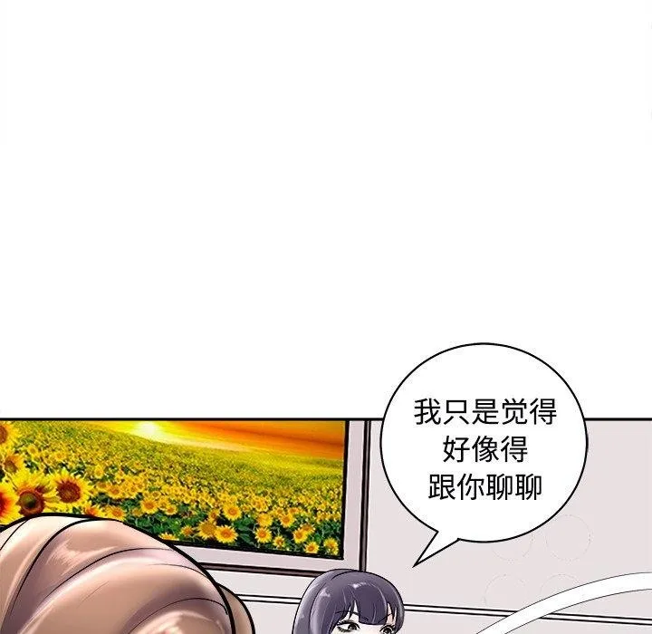 母女 第24話 第41页