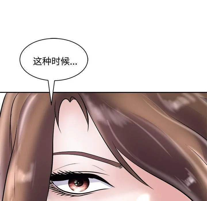 母女 第24話 第97页