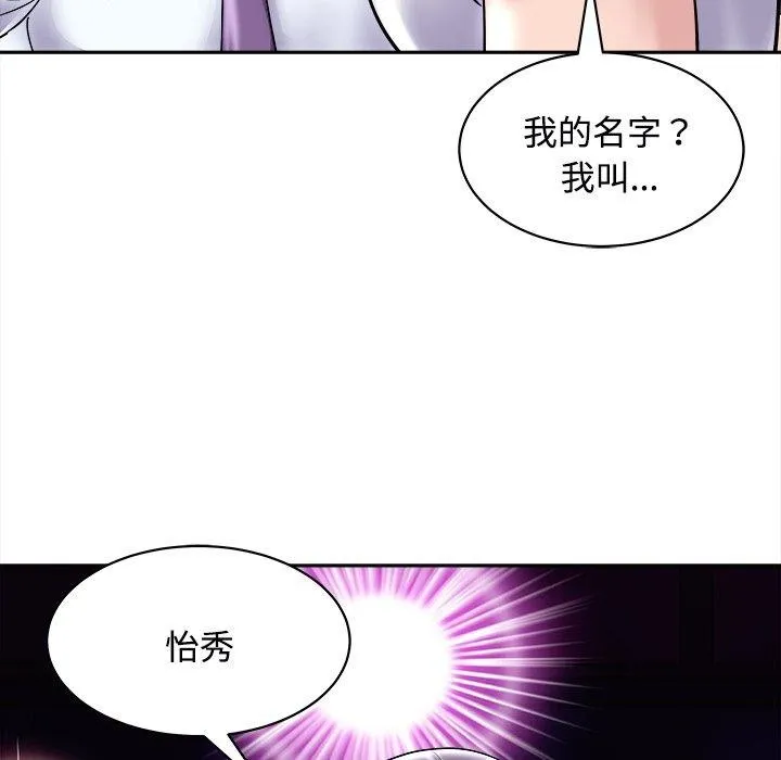 母女 第24話 第184页