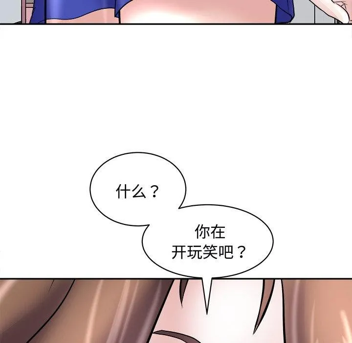 母女 第24話 第104页