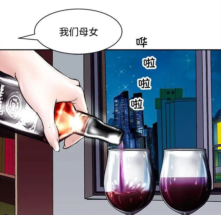 母女 第24話 第118页