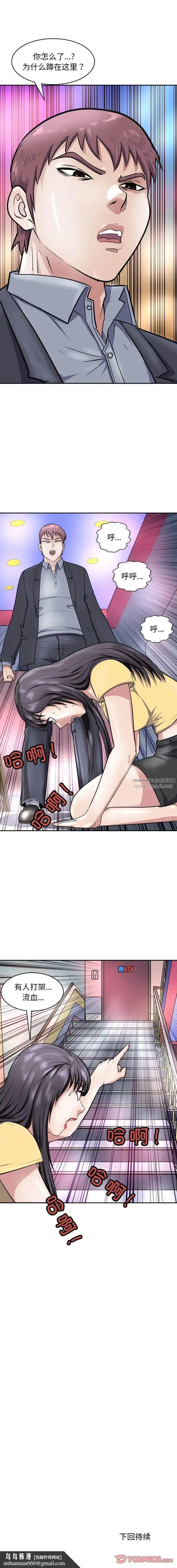 母女 第9話 第21页