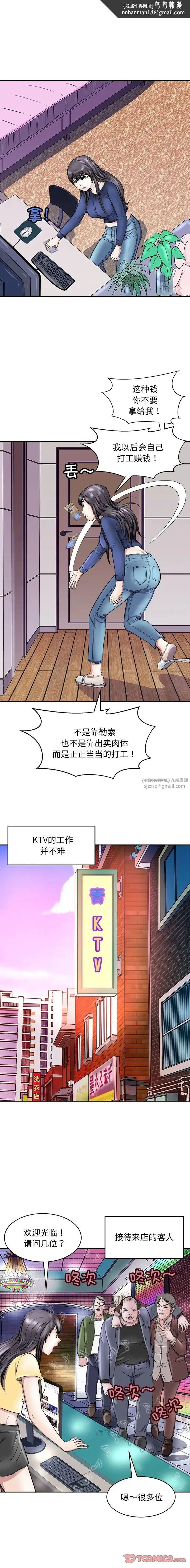 母女 第9話 第11页