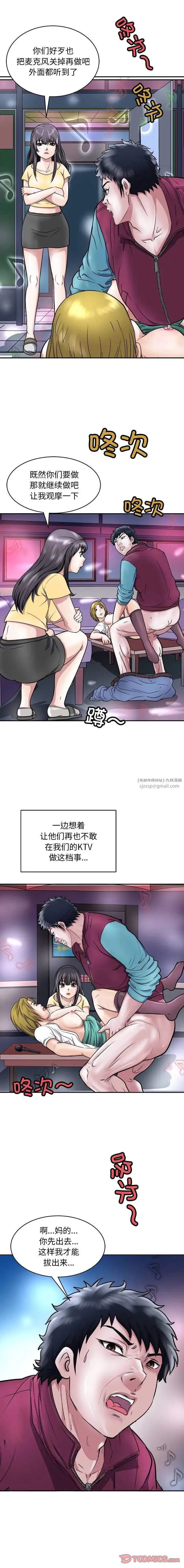 母女 第9話 第19页