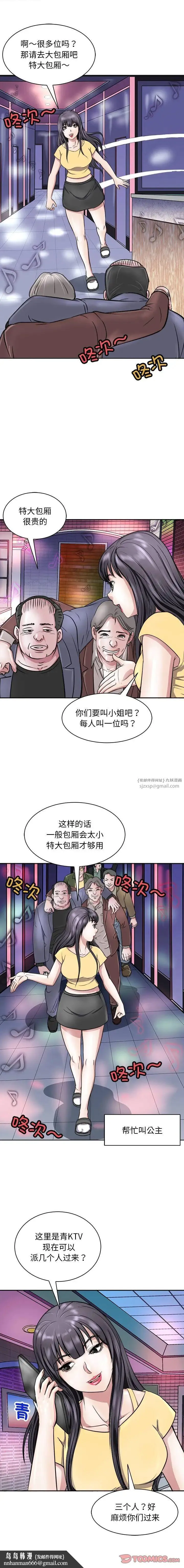 母女 第9話 第12页