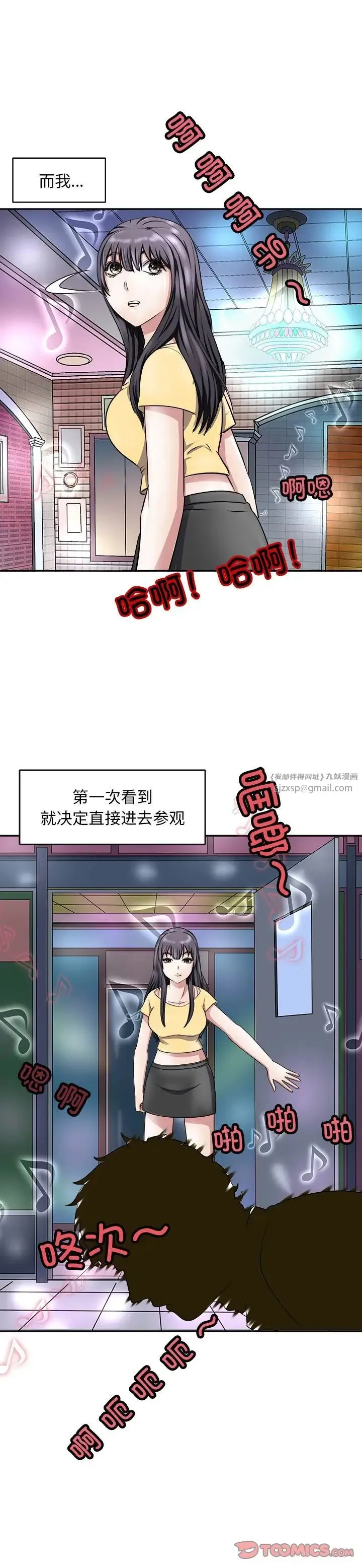 母女 第9話 第17页