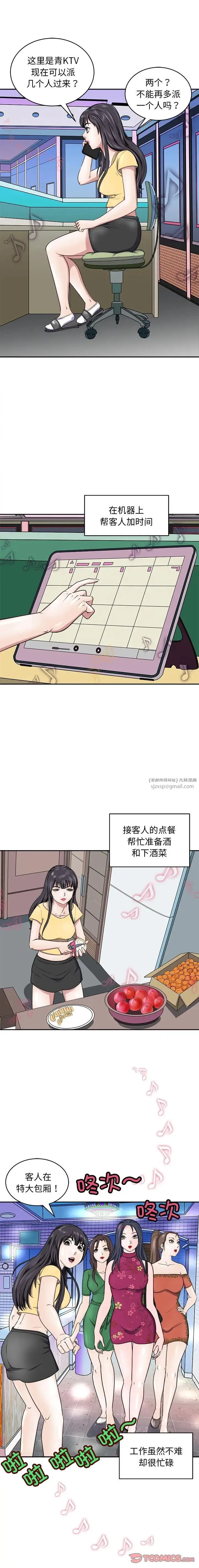 母女 第9話 第13页
