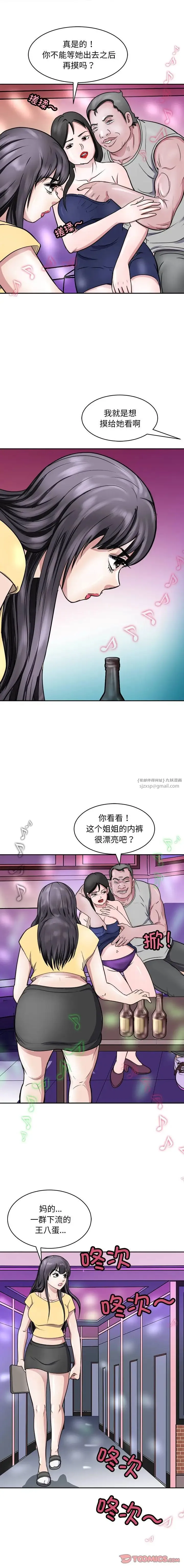 母女 第9話 第15页