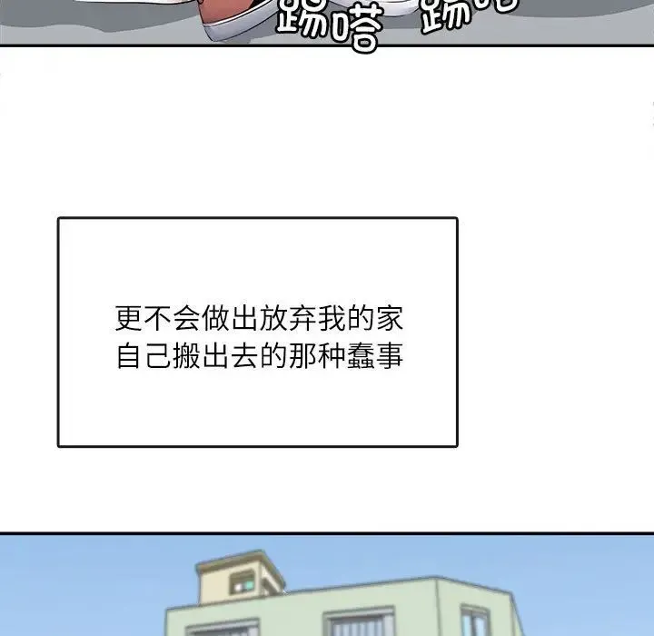 母女 第1话 第101页