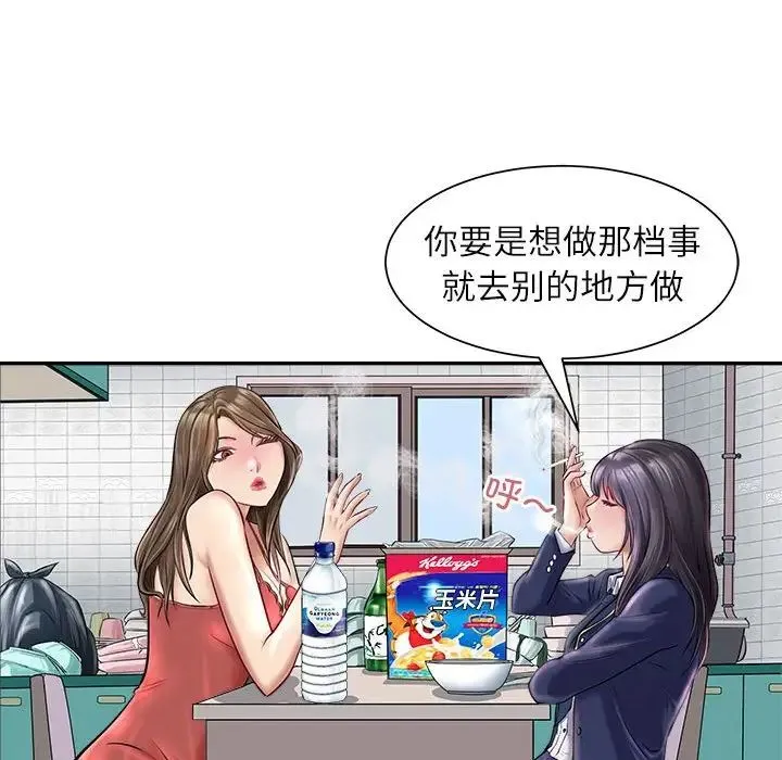 母女 第1话 第87页