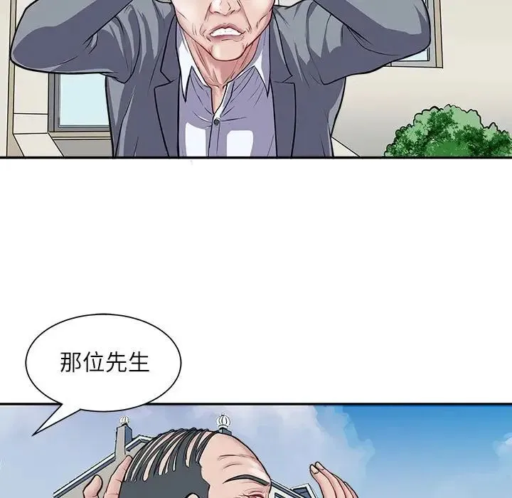 母女 第1话 第131页