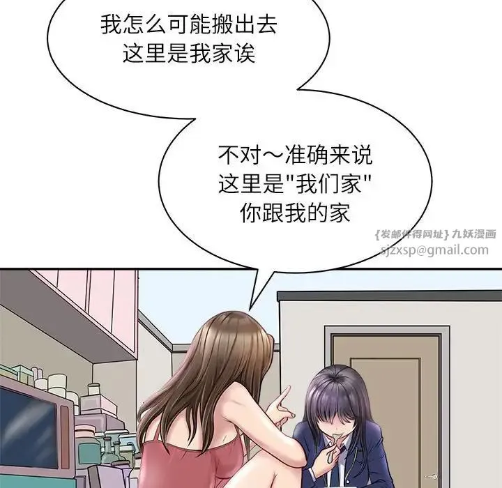母女 第1话 第72页
