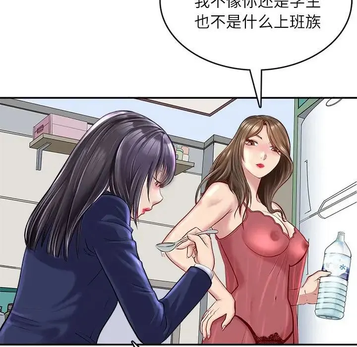 母女 第1话 第69页
