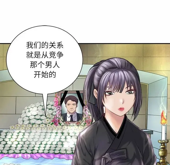 母女 第1话 第35页