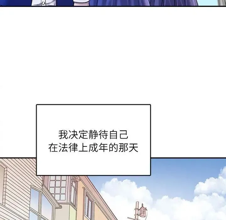 母女 第1话 第103页