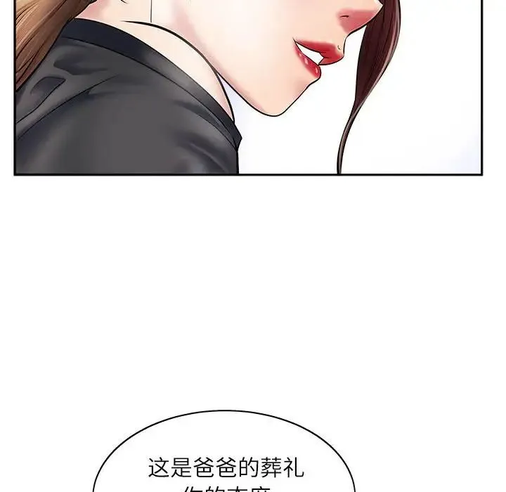 母女 第1话 第17页