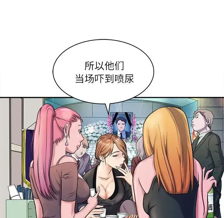 母女 第1话 第9页