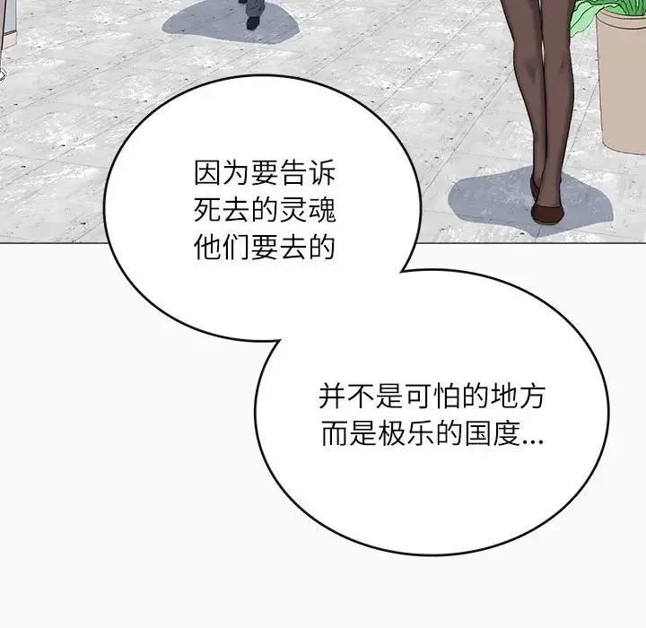 母女 第1话 第24页