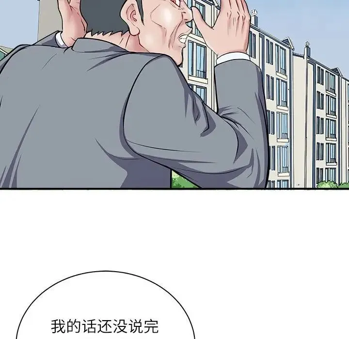 母女 第1话 第132页