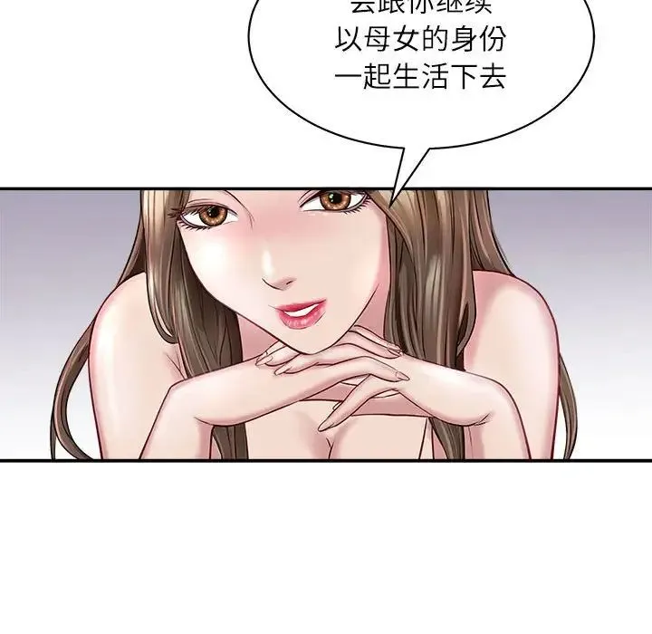 母女 第1话 第75页