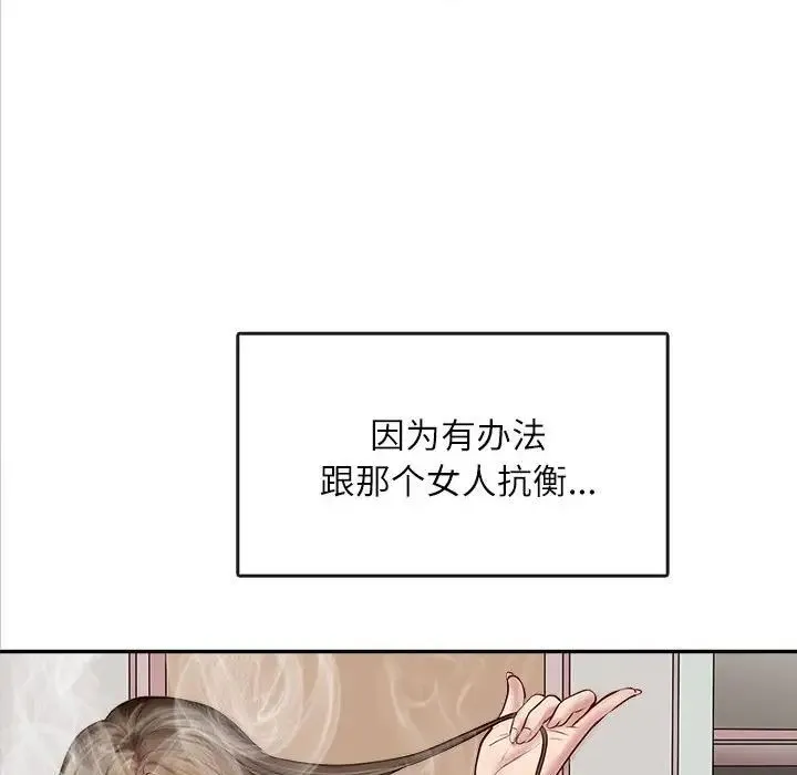 母女 第1话 第110页