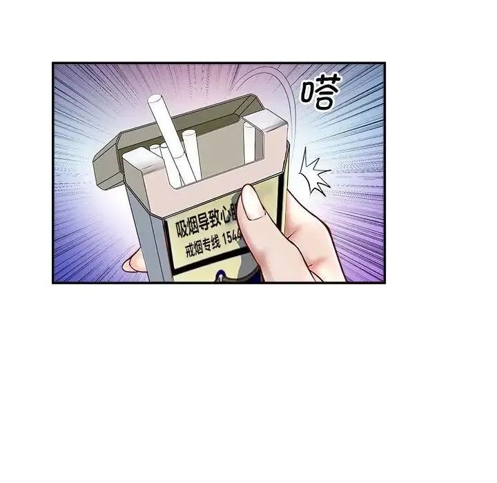 母女 第1话 第84页