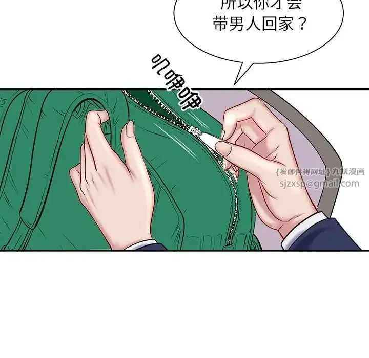 母女 第1话 第81页