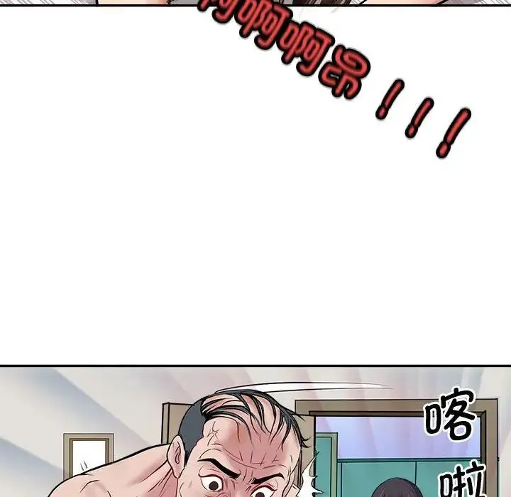 母女 第1话 第124页