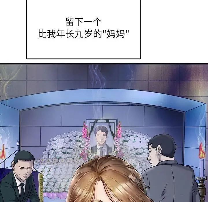 母女 第1话 第5页