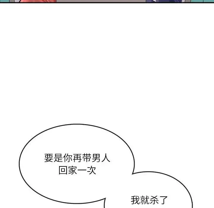 母女 第1话 第88页
