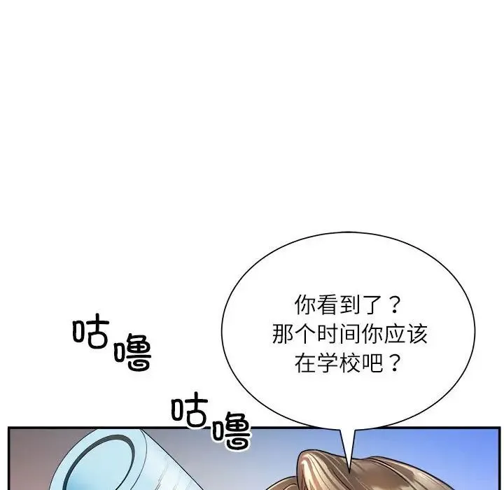 母女 第1话 第82页
