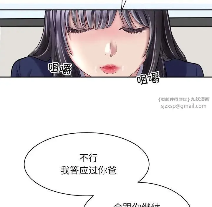 母女 第1话 第74页