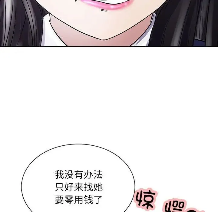 母女 第1话 第137页