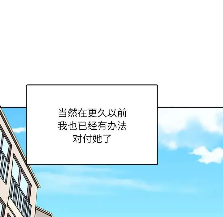 母女 第1话 第113页