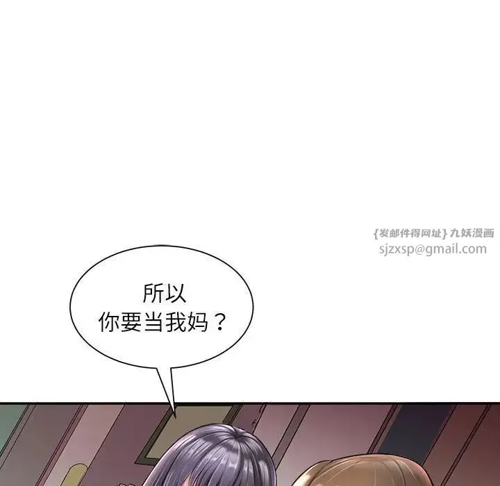 母女 第1话 第76页