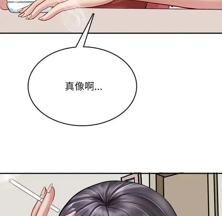 母女 第1话 第92页