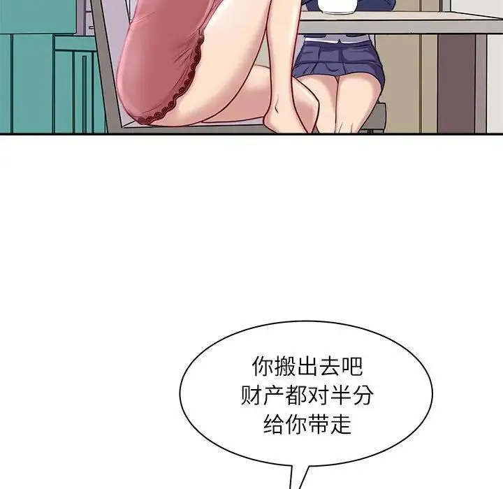 母女 第1话 第73页