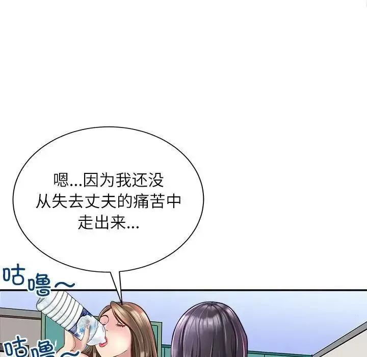 母女 第1话 第79页