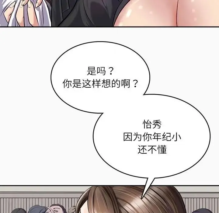 母女 第1话 第21页