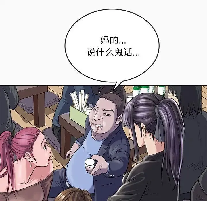 母女 第1话 第25页