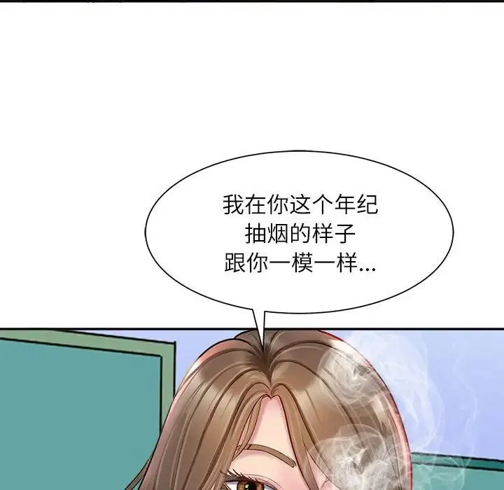 母女 第1话 第90页