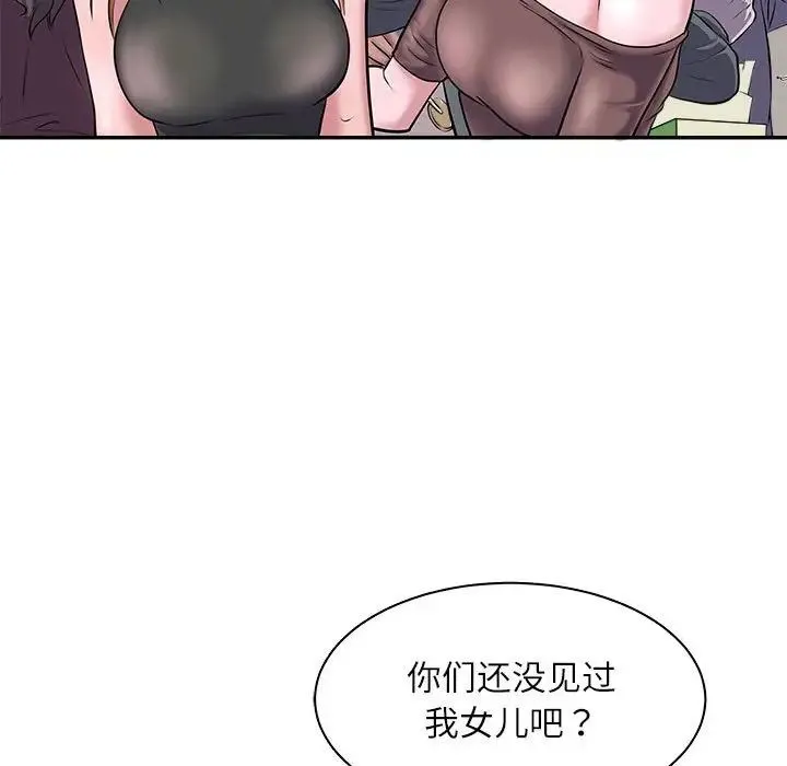 母女 第1话 第31页