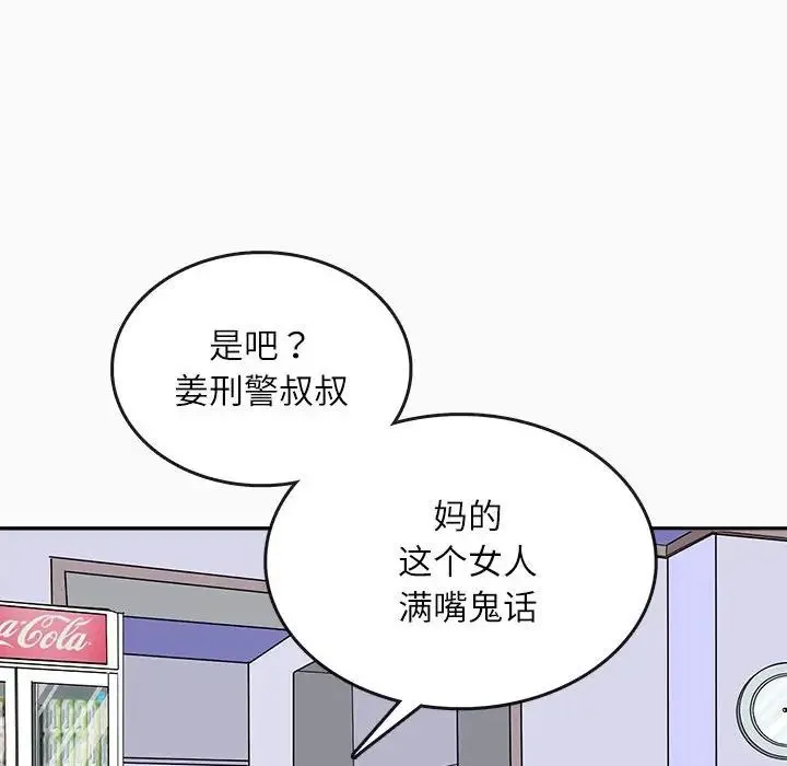 母女 第1话 第28页