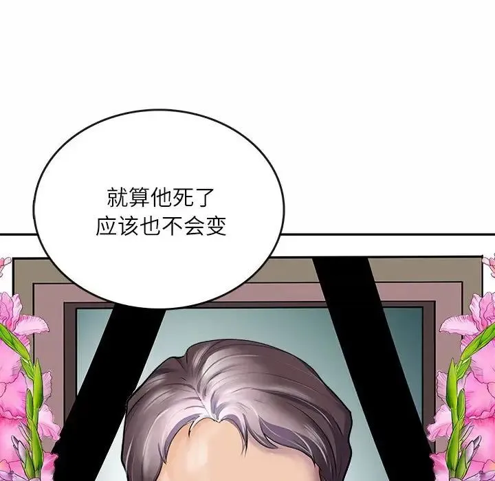 母女 第1话 第37页