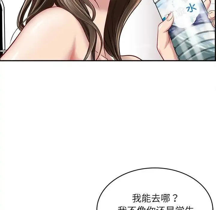母女 第1话 第68页